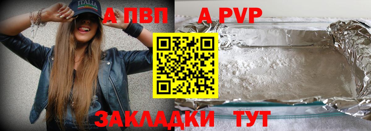 А ПВП крисы CK  Alpha-PVP крисы CK  Alpha-PVP  Кимовск  Вход с VPN 