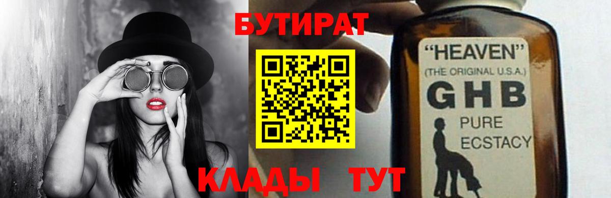 Кимовск  БУТИРАТ буратино  Вход с VPN 