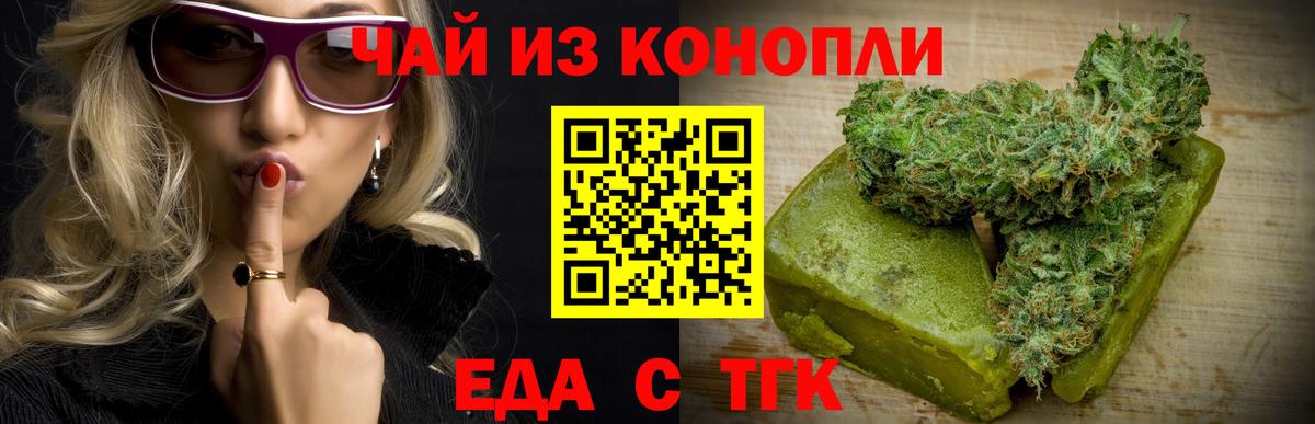 Cannafood марихуана Кимовск