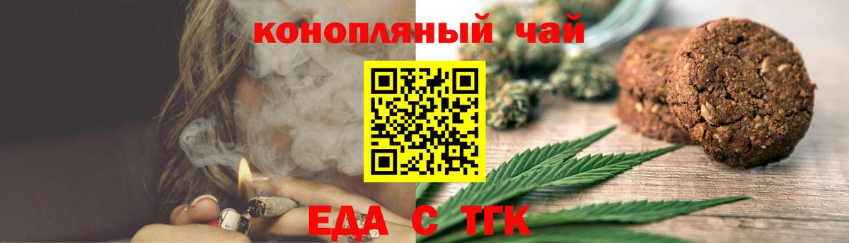 Canna-Cookies марихуана  Вход с VPN  Кимовск 