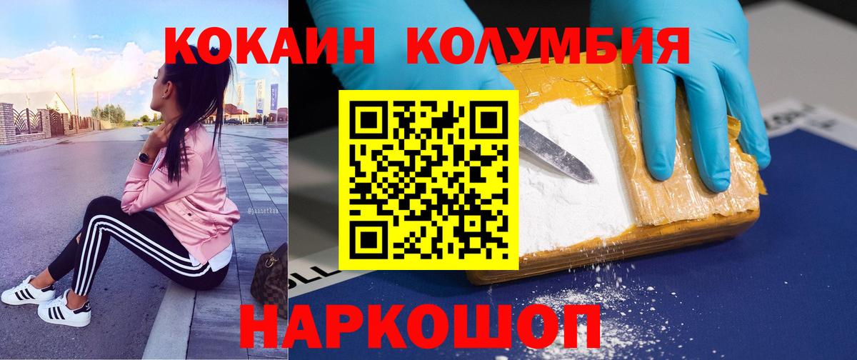 Кимовск  где найти   Вход с VPN  Cocaine Fish Scale 