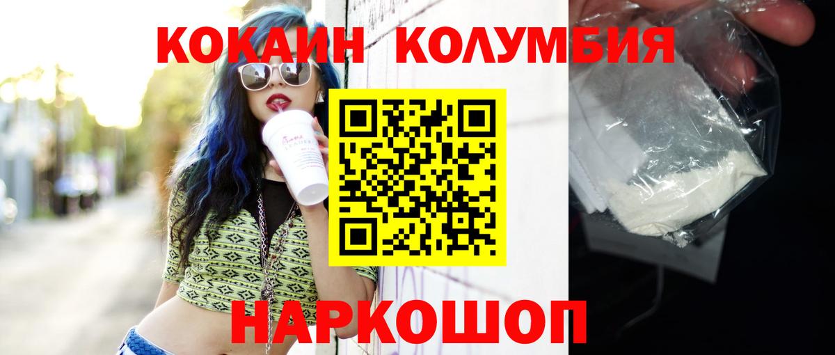КОКАИН Fish Scale Кимовск