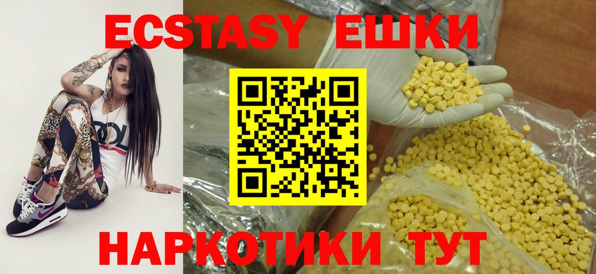 KRAKEN ТОР  Ecstasy 250 мг  Экстази  Экстази Дубай  Вход с VPN  Кимовск 