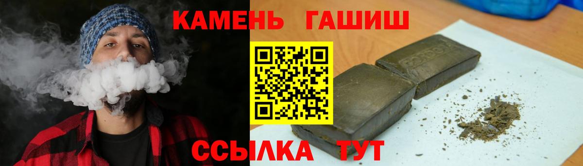ГАШ гашик Кимовск