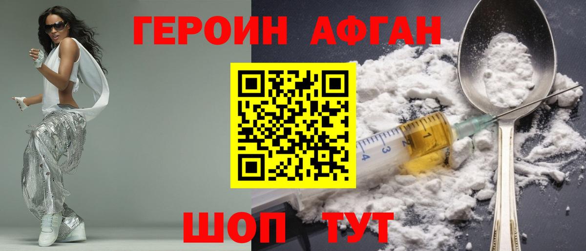 ГЕРОИН белый  Героин  Кимовск  Вход с VPN 