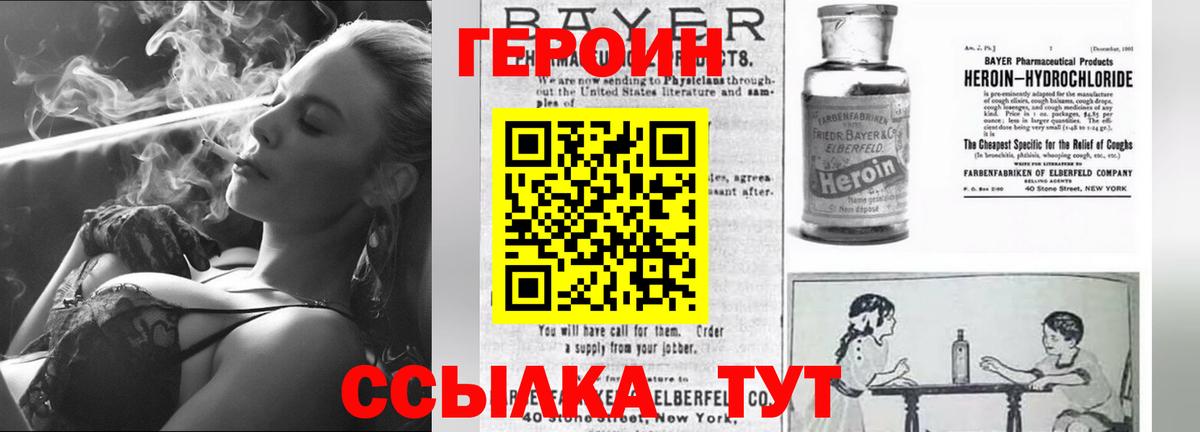 Героин герыч Кимовск