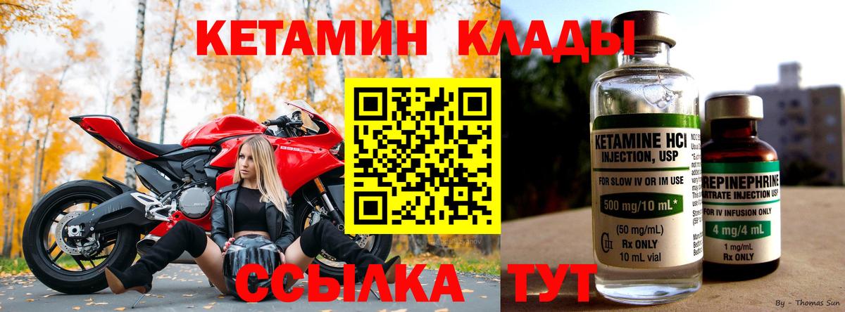 Кетамин VHQ  КЕТАМИН ketamine  Кимовск  дарк нет наркотические препараты  Вход с VPN 