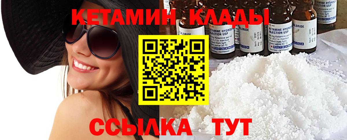 Кетамин VHQ Кимовск