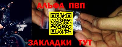 альфа пвп Ликино-Дулёво