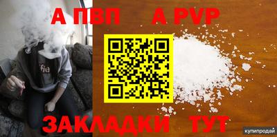 ALPHA PVP Кунгур