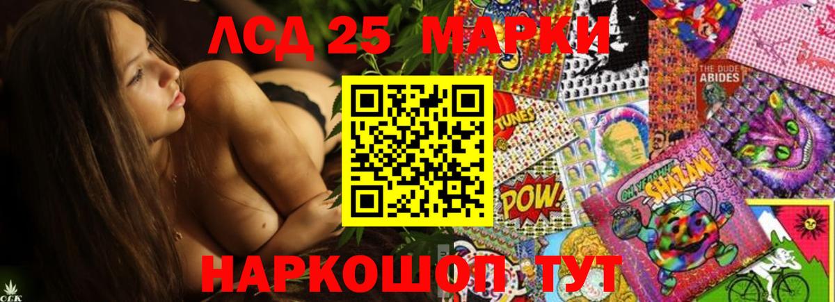 LSD-25 экстази кислота Кимовск