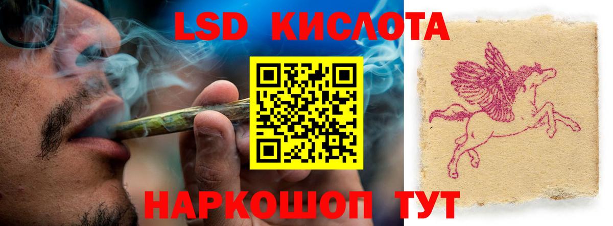 Лсд 25 экстази кислота  mega рабочий сайт  Лсд 25 экстази кислота  Кимовск  Вход с VPN 