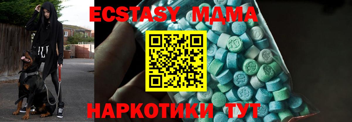 МДМА crystal Кимовск