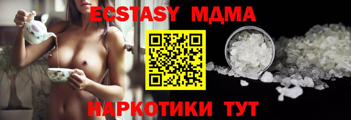 MDMA  Вход с VPN  Кимовск  MDMA crystal 