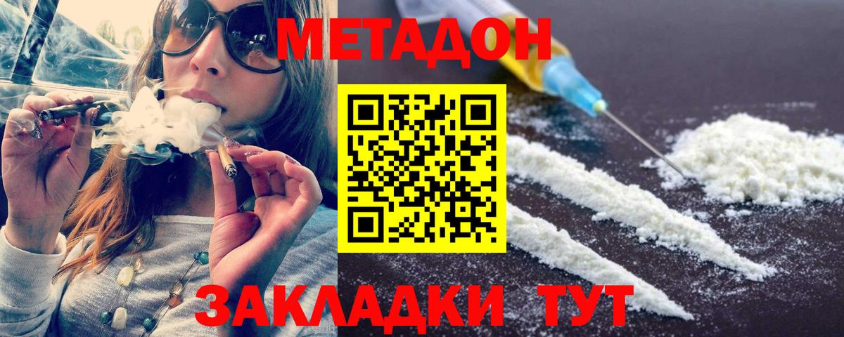 Кимовск  МЕТАДОН methadone  Метадон methadone  Вход с VPN 
